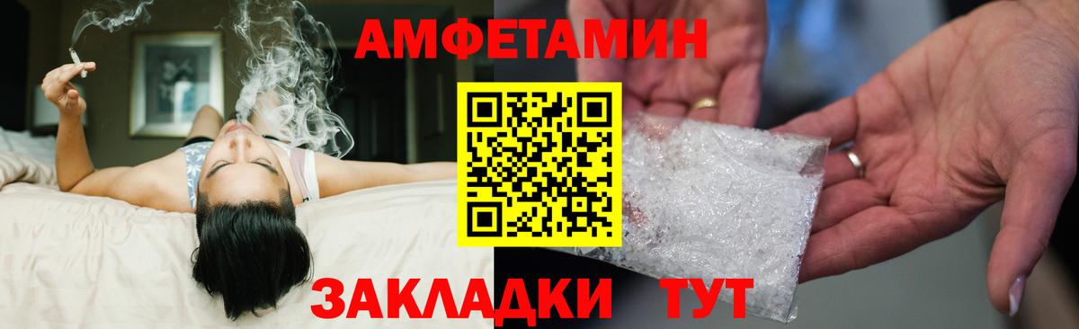 Amphetamine Premium Новокубанск