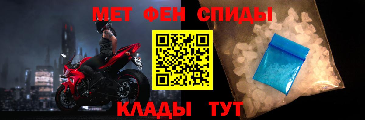 АМФ Розовый  Вход с VPN  Амфетамин  Новокубанск 