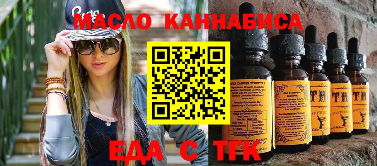 Новокубанск  Печенье с ТГК конопля  Вход с VPN 