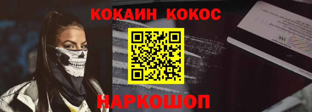 Новокубанск  где можно купить   КОКАИН Колумбийский  Вход с VPN  Cocaine Боливия 