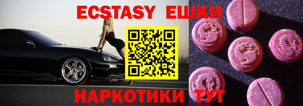 ЭКСТАЗИ mix  ЭКСТАЗИ бентли  ЭКСТАЗИ  Новокубанск  Вход с VPN 