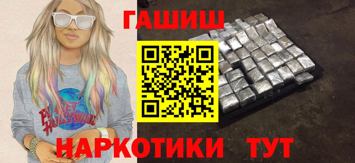 ГАШИШ индика сатива Новокубанск