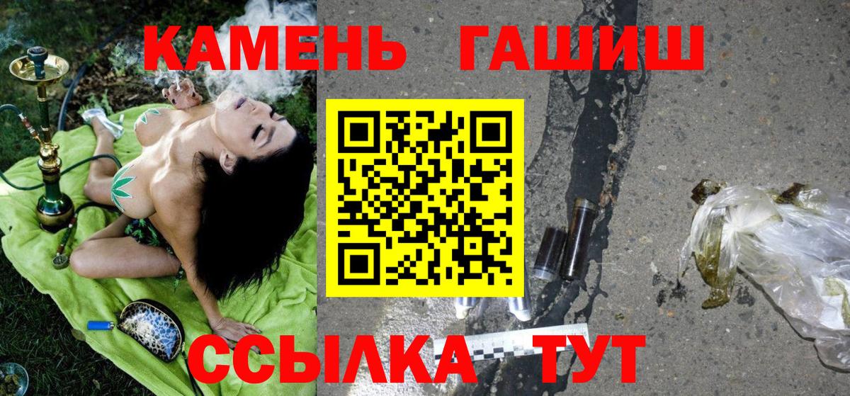 Новокубанск  Гашиш  Гашиш индика сатива  Вход с VPN  ГАШ Изолятор 