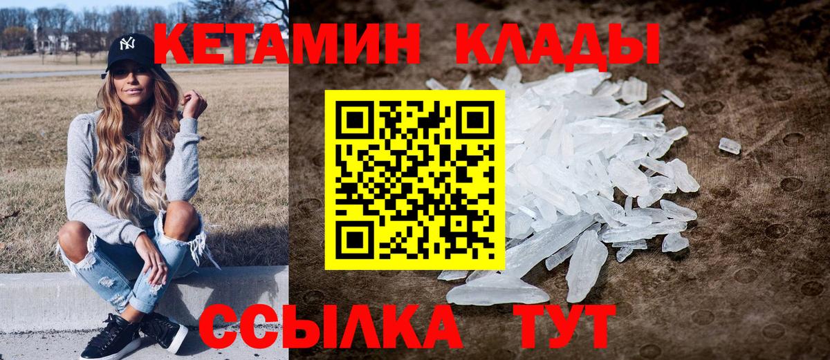 КЕТАМИН ketamine  Кетамин VHQ  Вход с VPN  Новокубанск 