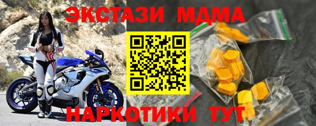 Новокубанск  MDMA кристаллы  MDMA crystal  Вход с VPN 