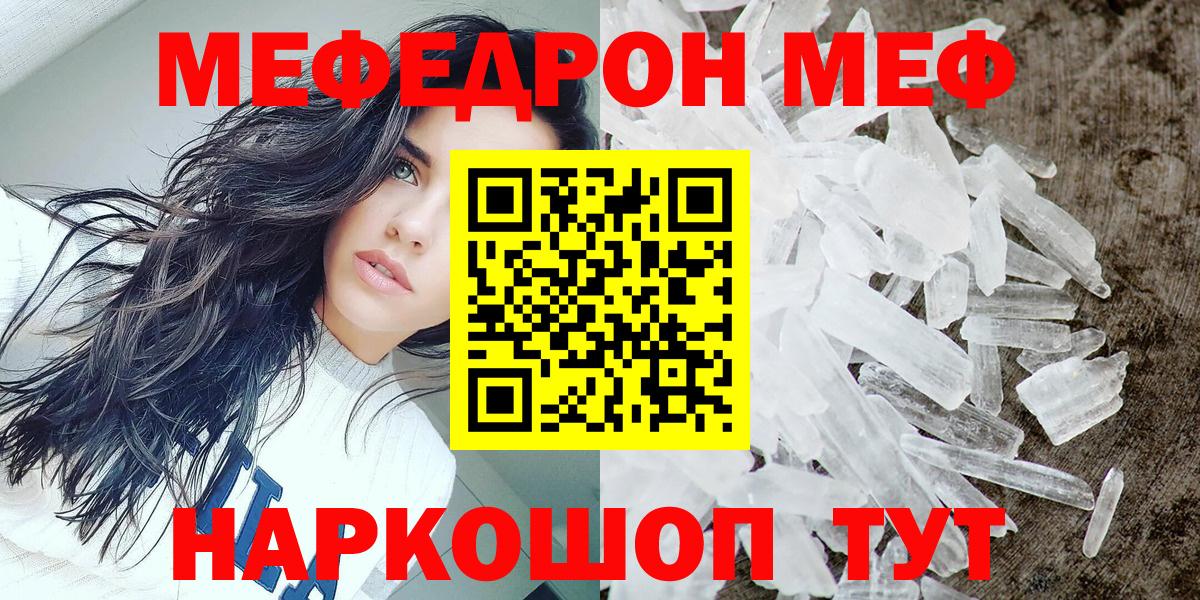 Новокубанск  Мефедрон  Мефедрон mephedrone  Вход с VPN  МЯУ-МЯУ  Мефедрон 4 MMC 