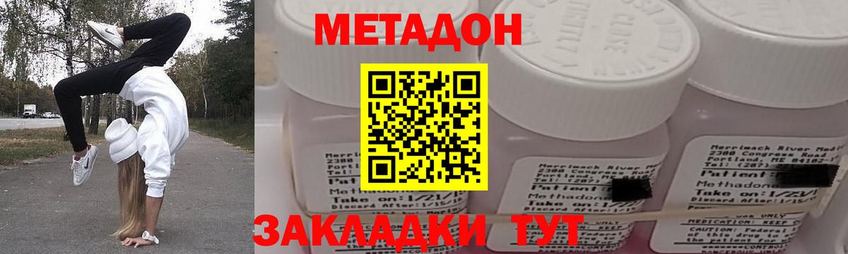 МЕТАДОН мёд Новокубанск