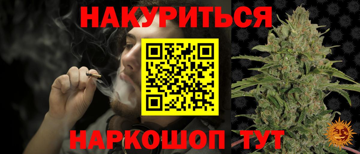 Шишки марихуана LSD WEED  Конопля Amnesia  Канабис план  Новокубанск  Вход с VPN 